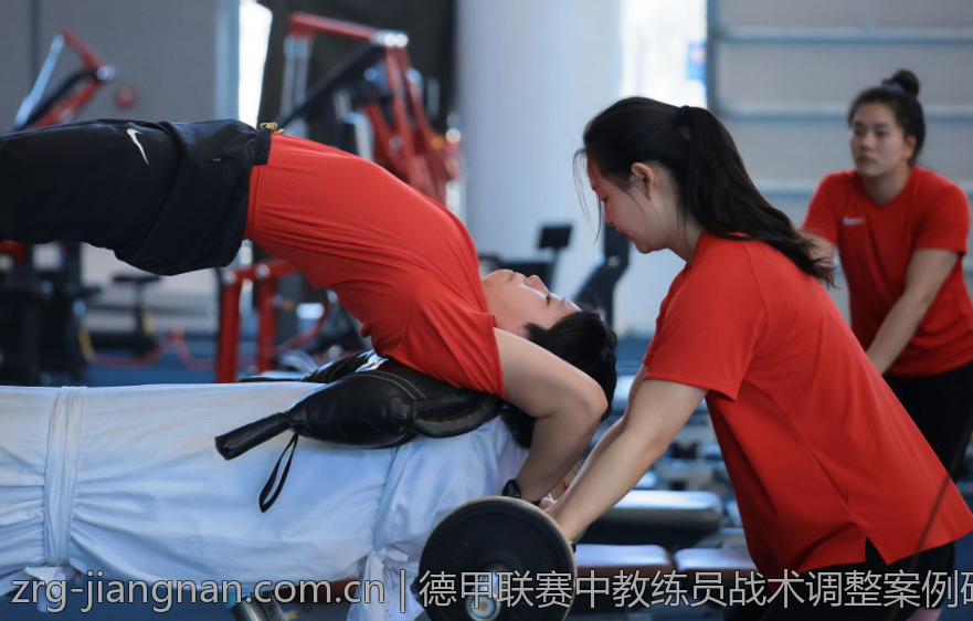 德甲联赛中教练员战术调整案例研究