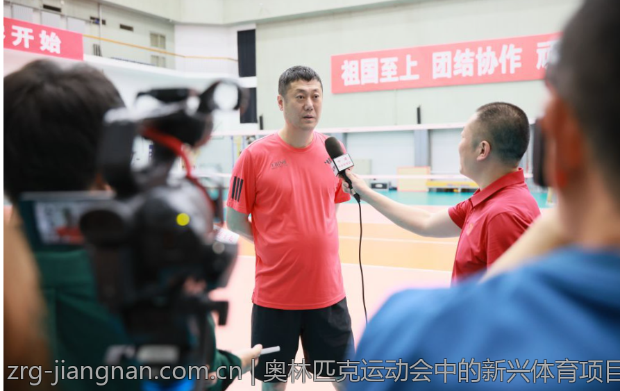 奥林匹克运动会中的新兴体育项目