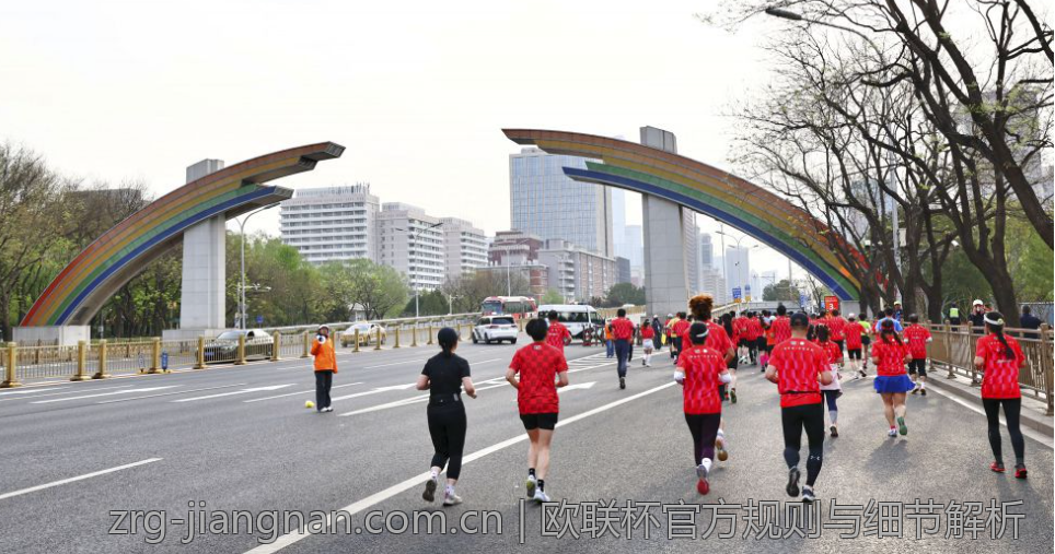 欧联杯官方规则与细节解析