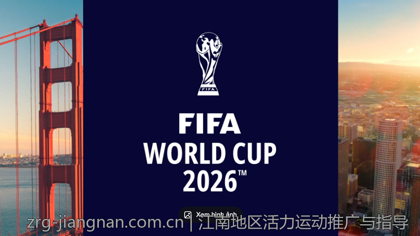 江南地区活力运动推广与指导