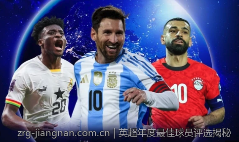 欧冠比赛激烈瞬间与精彩进球回放集合